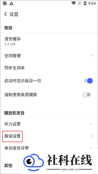 每日英语阅读app