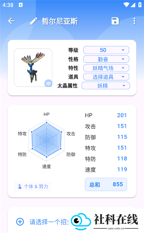 口袋对战宝典官方版