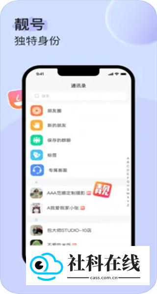 uuutalk聊天怎么用?-1