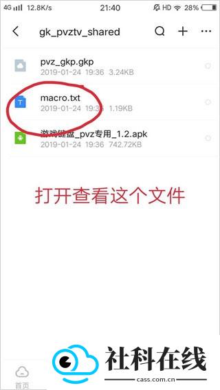 GameKeyboard游戏键盘