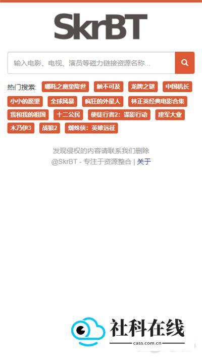 skrbt引擎手机端怎么使用1