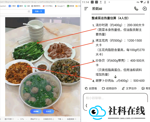阶跃AI桌面伙伴