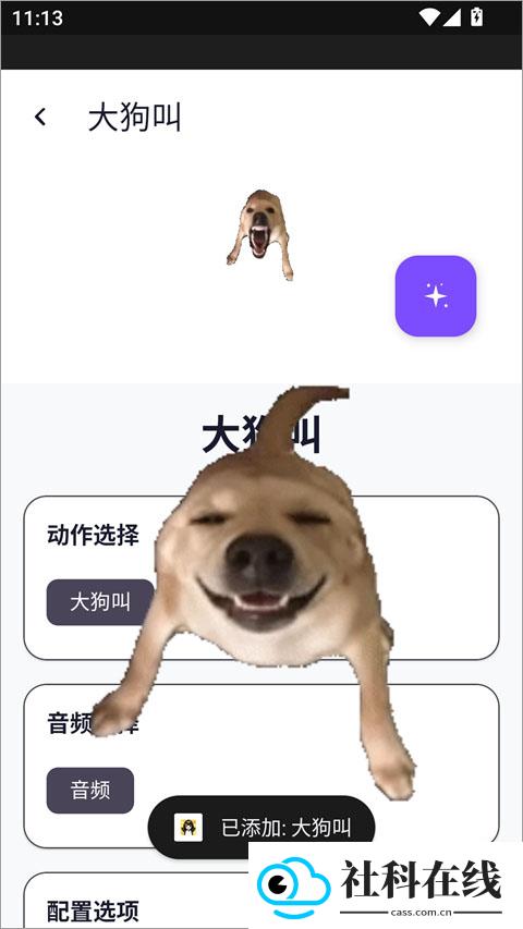 电子宠物仓库官方版