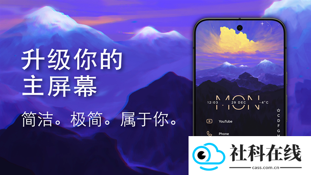 Niagara桌面启动器