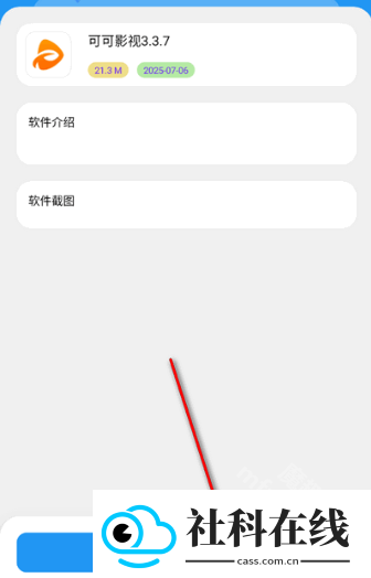 吉米软件库