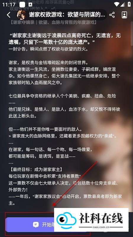 Feelin聊天ai官方版怎么走剧情?(2026.09.23更新)2