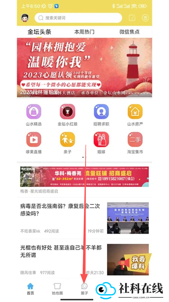 山水网