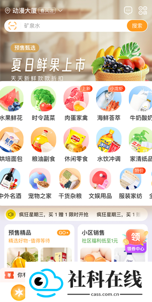 华润万家app