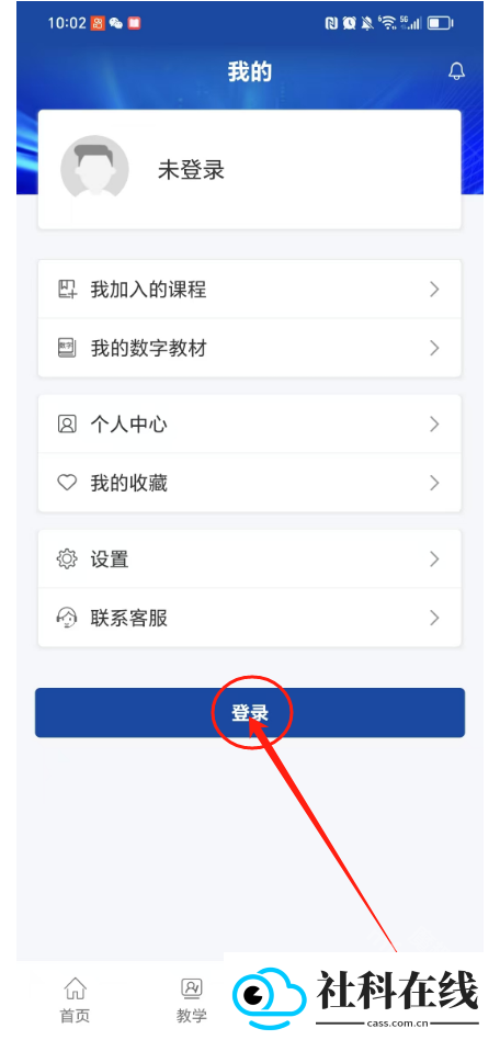 智慧职教+软件