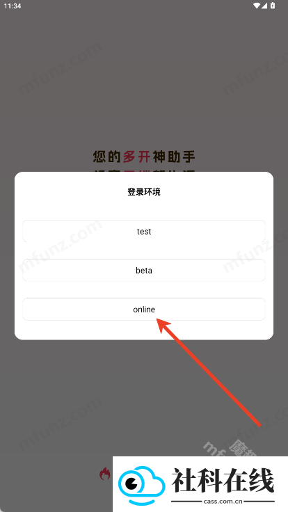 火骆驼云手机
