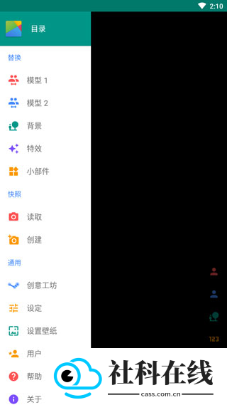 live2dviewerex官方版