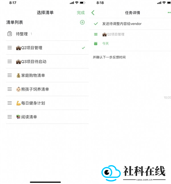 印象笔记