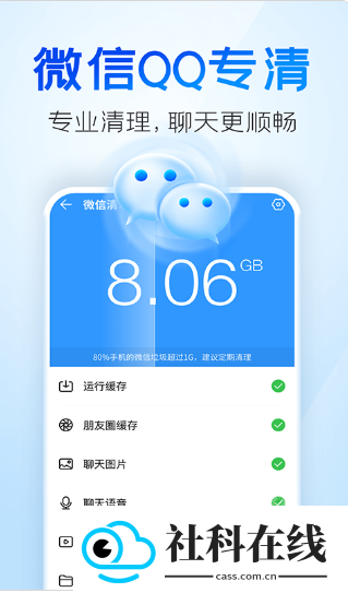 2345清理王免费版