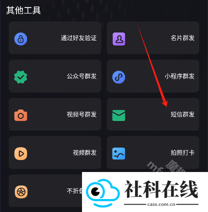 微商管家app