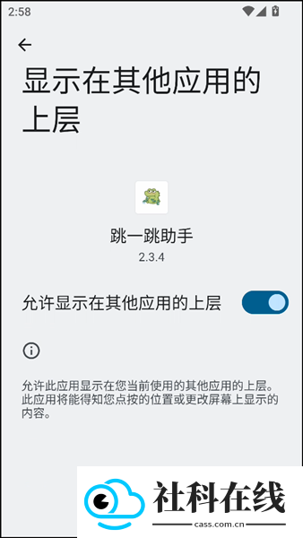 跳一跳辅助神器