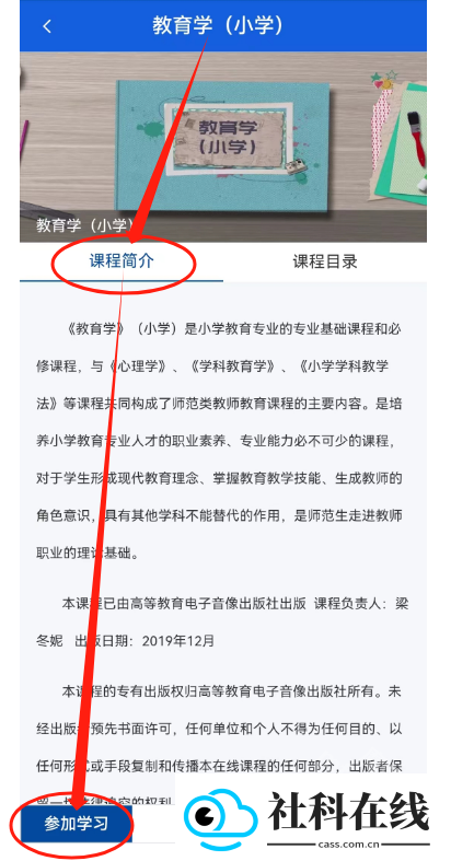 智慧职教+软件