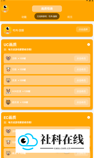 小雷画质大师