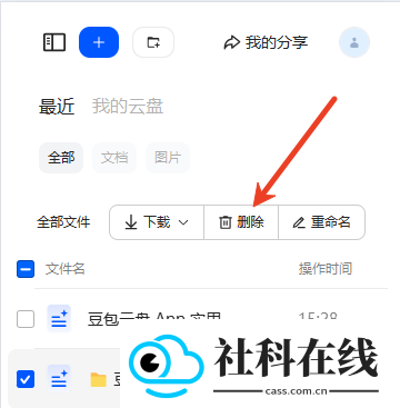 豆包云盘