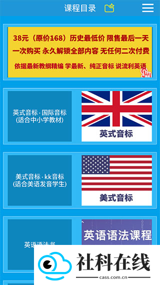 英语音标精编app