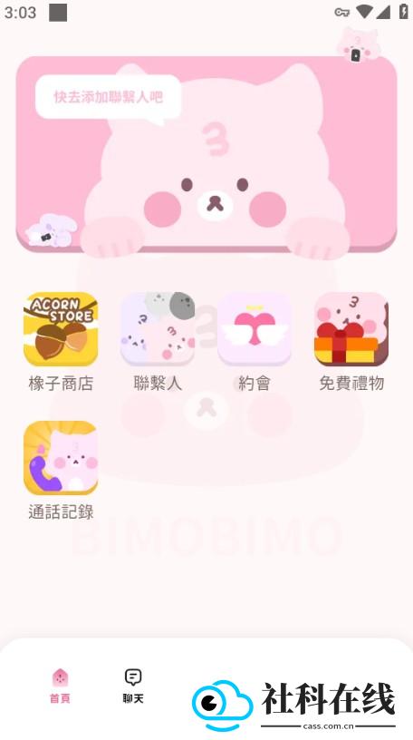  bimobimo安卓下载