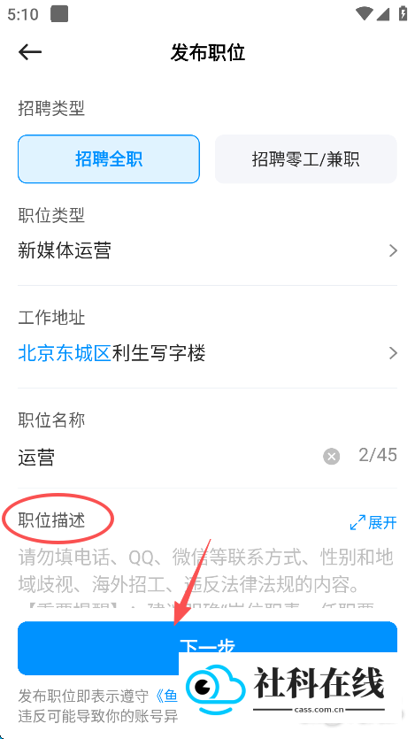 鱼泡网官方版使用方式-4