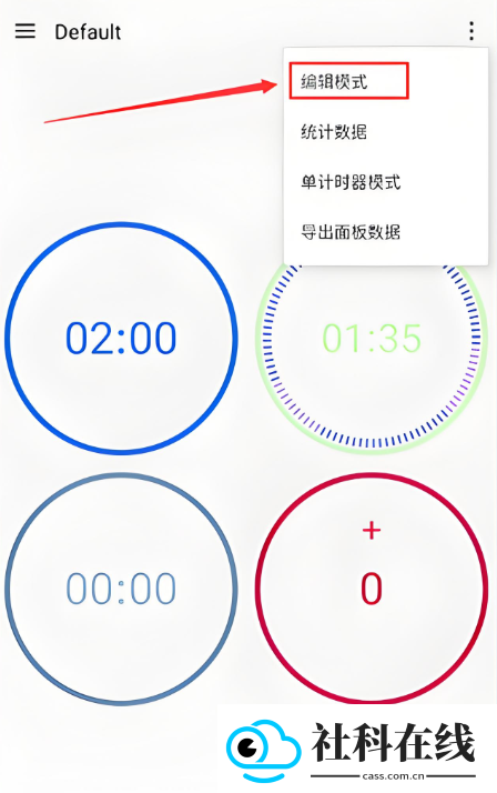 计时器倒计时