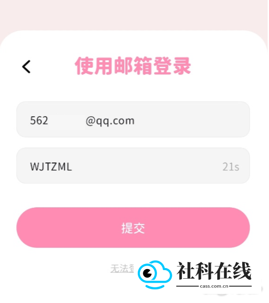 BIMOBIMO AI聊天软件如何登录4