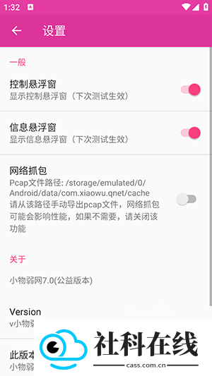 小物弱网