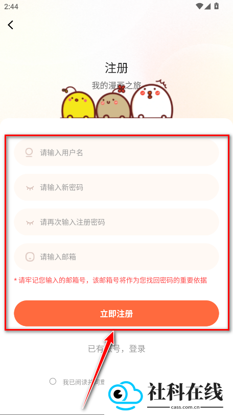 漫天空