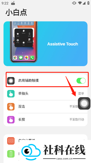 浣熊ios15启动器汉化版