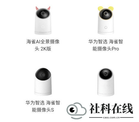 海雀摄像头app