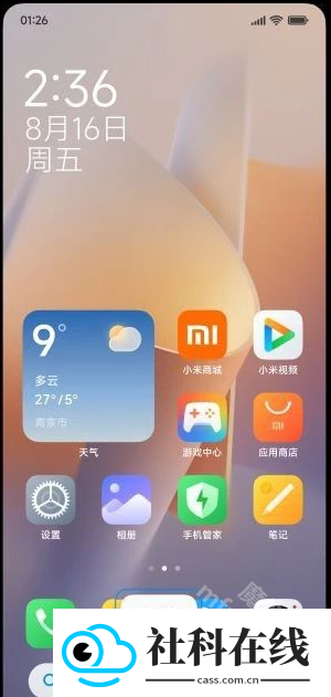 超级小爱app(原小爱同学)
