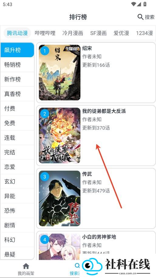 mycomic正版