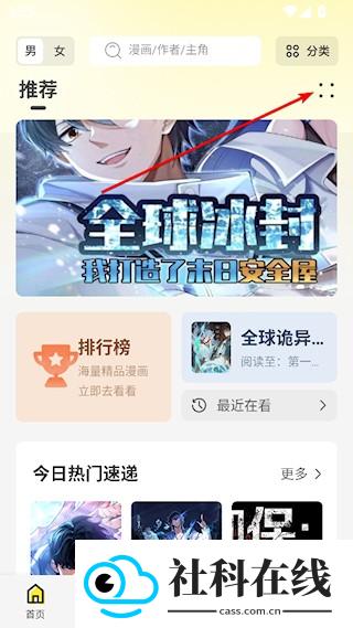 绘梦轩漫画