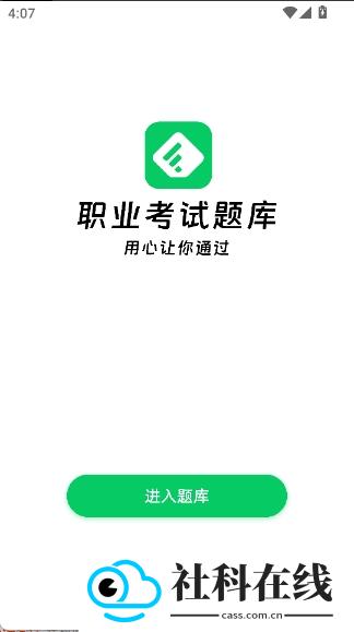 做题家