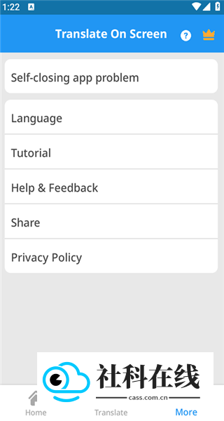屏幕翻译app