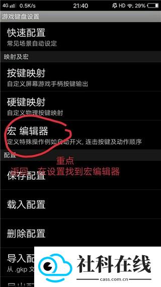 GameKeyboard游戏键盘