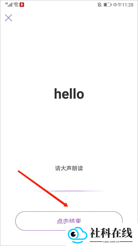腾讯翻译君app手机版
