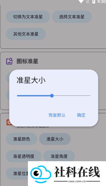 准星精灵瞄准器