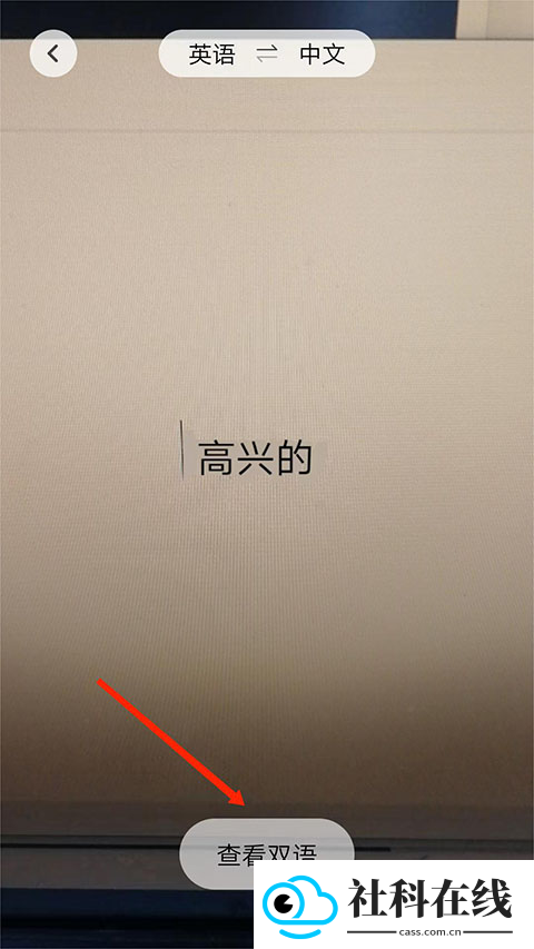 腾讯翻译君app手机版