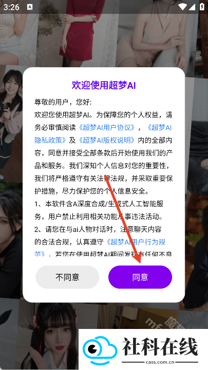 超梦AI