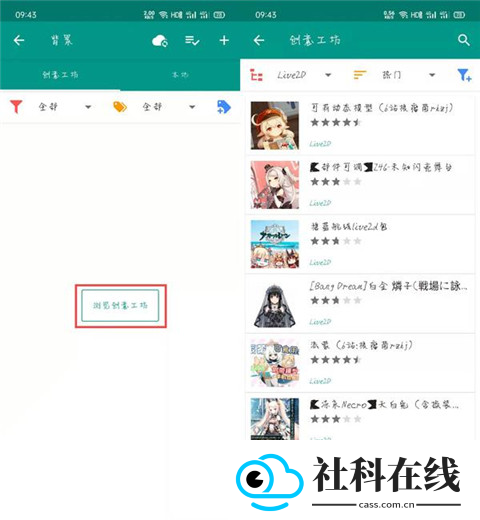live2dviewerex官方版