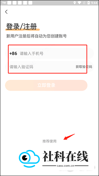 好芳法课堂安卓版