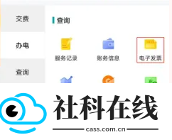 网上国网