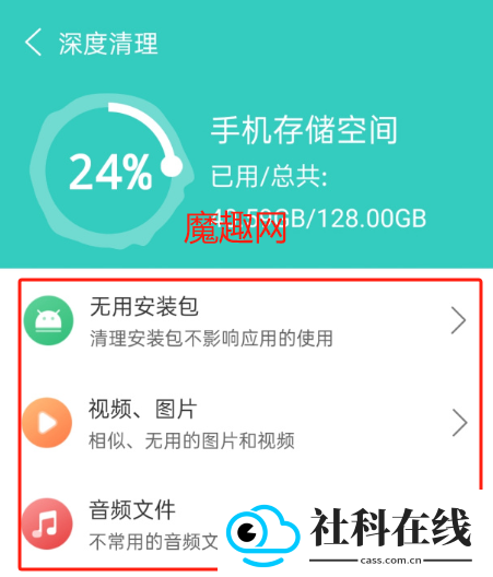 超强清理管家