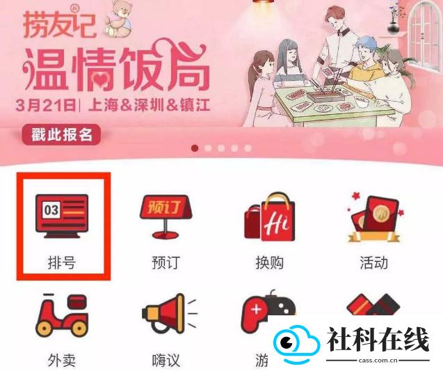 海底捞app