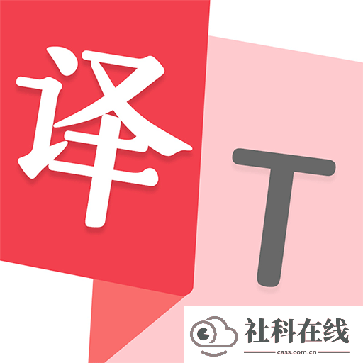 拍照翻译助手app