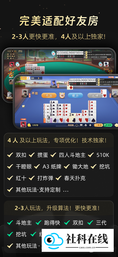 AI扑克记牌器免费版介绍3
