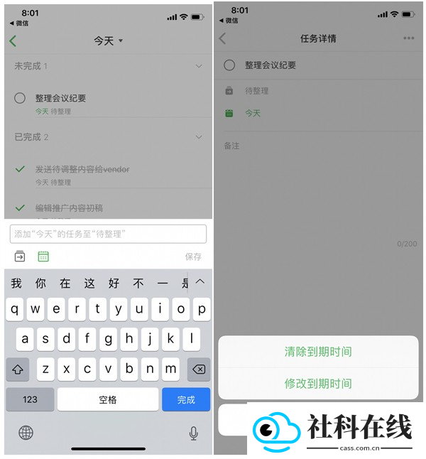 印象笔记
