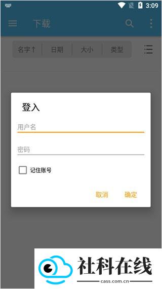 猫头鹰文件管理器官方版